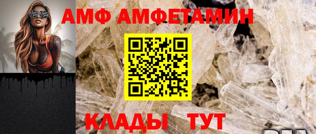 Амфетамин Розовый Кстово