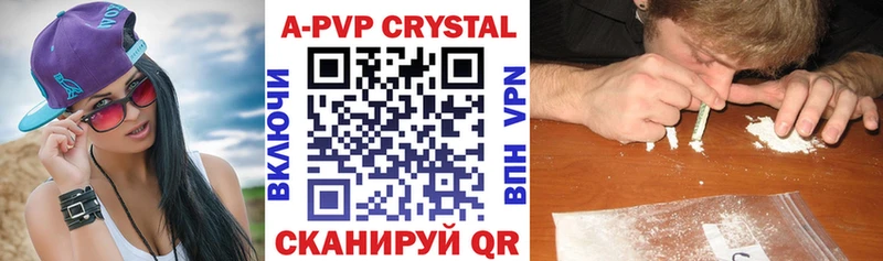 А ПВП кристаллы Кстово