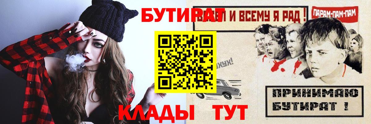 Бутират жидкий экстази Кстово