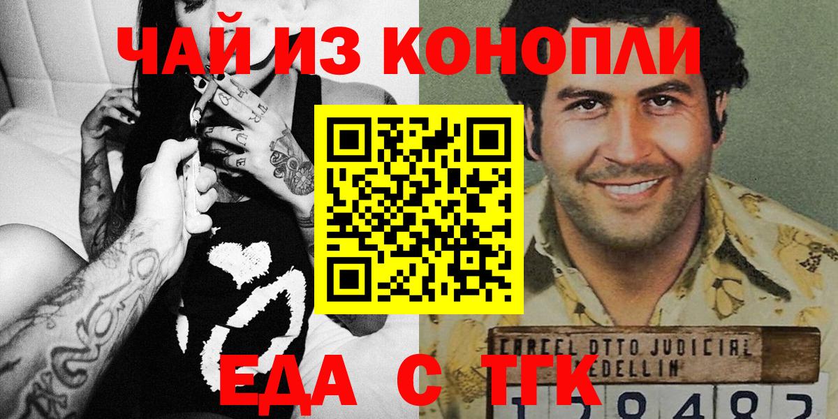 Печенье с ТГК конопля  Кстово 