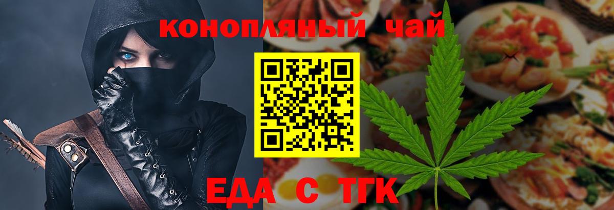 Печенье с ТГК конопля  Вход с VPN  Кстово 