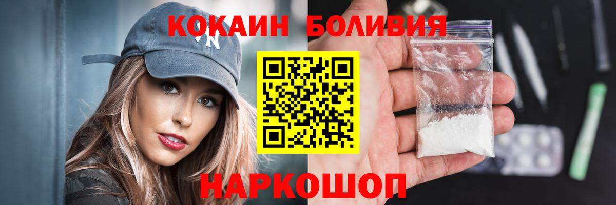 КОКАИН Колумбийский Кстово