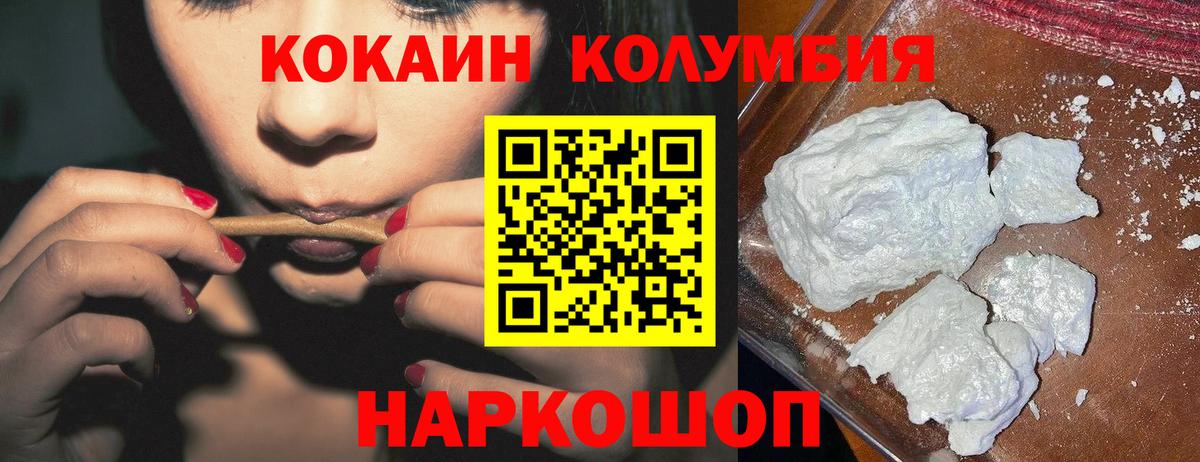COCAIN Fish Scale  Вход с VPN  Кстово 