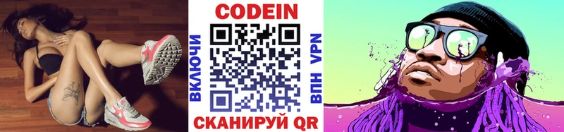 Кодеиновый сироп Lean Purple Drank  купить наркотики сайты  Кстово 