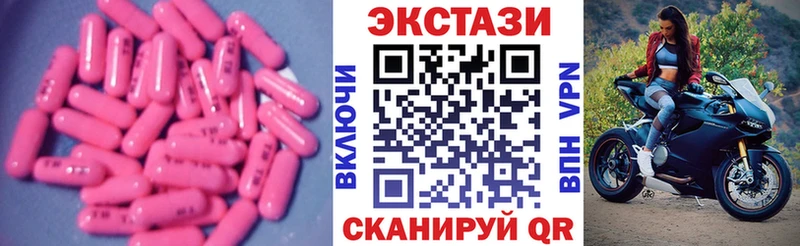 ЭКСТАЗИ MDMA  как найти закладки  Кстово 
