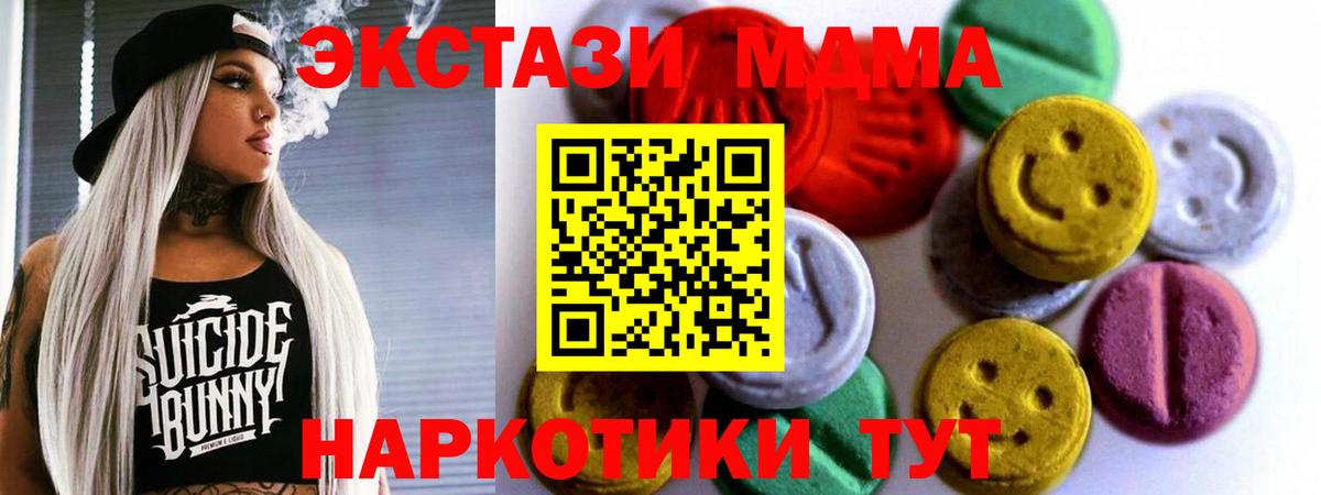 Кстово  Экстази VHQ  Экстази 99%  Ecstasy  Вход с VPN 