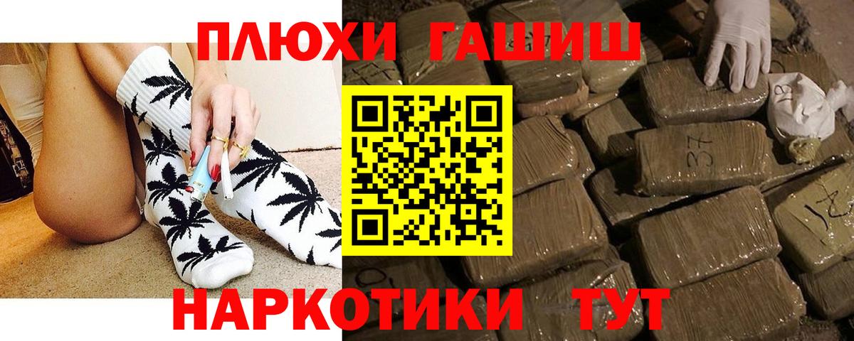 ГАШИШ хэш Кстово