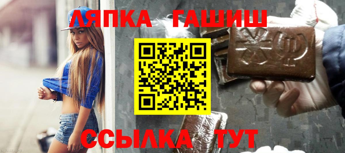 ГАШ  Вход с VPN  ГАШ 40% ТГК  Кстово  Гашиш Premium 