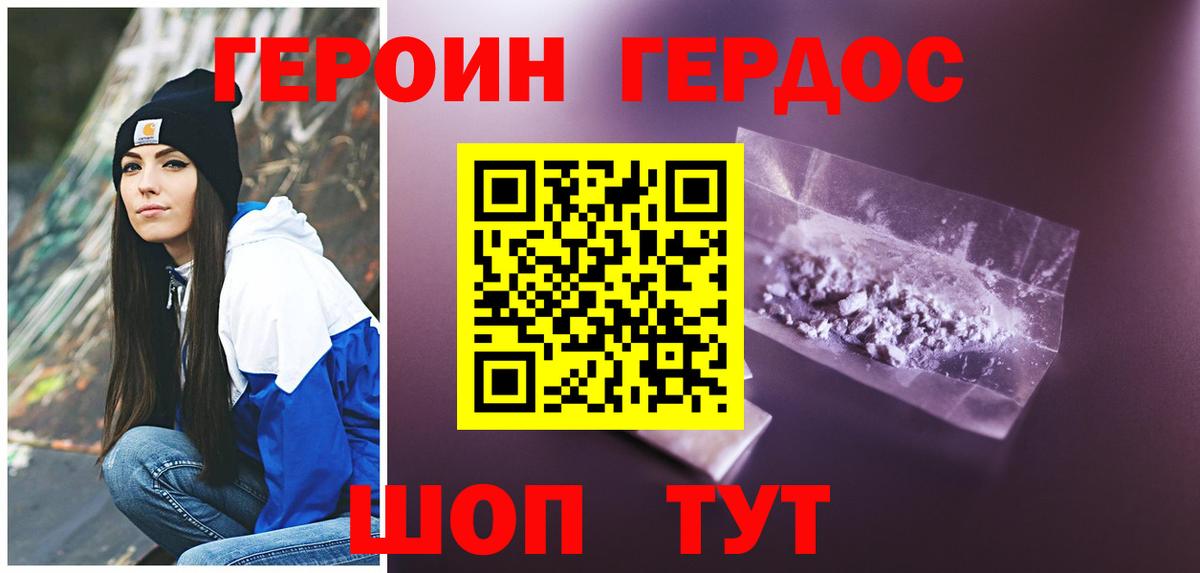 ГЕРОИН гречка Кстово