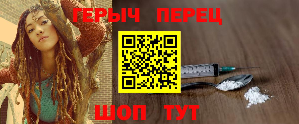 Героин хмурый  Кстово 