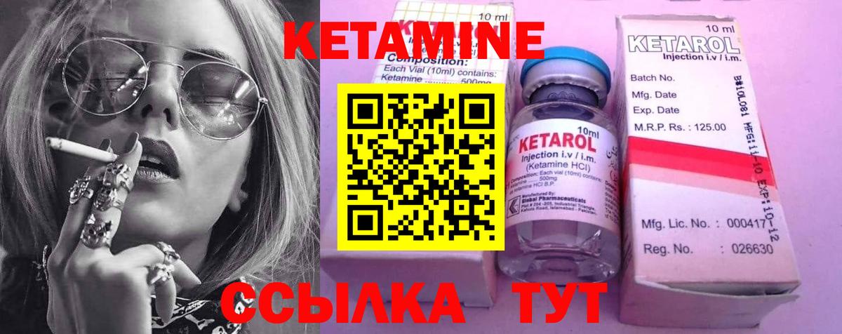 Кетамин VHQ  КЕТАМИН ketamine  Кстово  Вход с VPN 