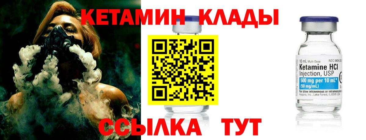 КЕТАМИН ketamine Кстово