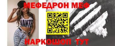 меф Гусь-Хрустальный