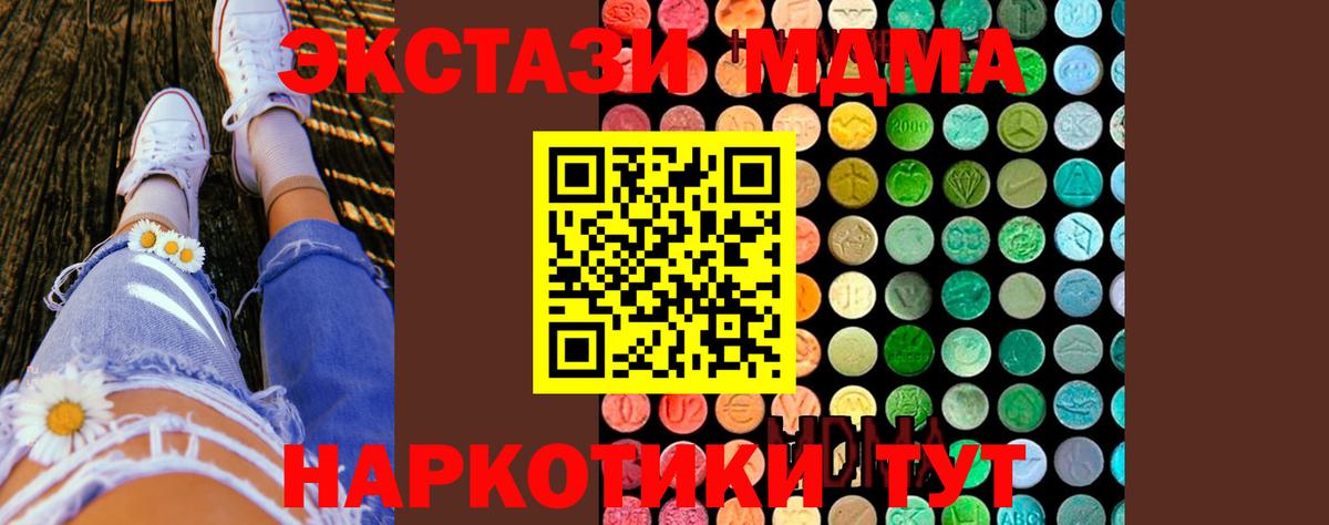 MDMA кристаллы  МДМА crystal  MDMA  Кстово  Вход с VPN 