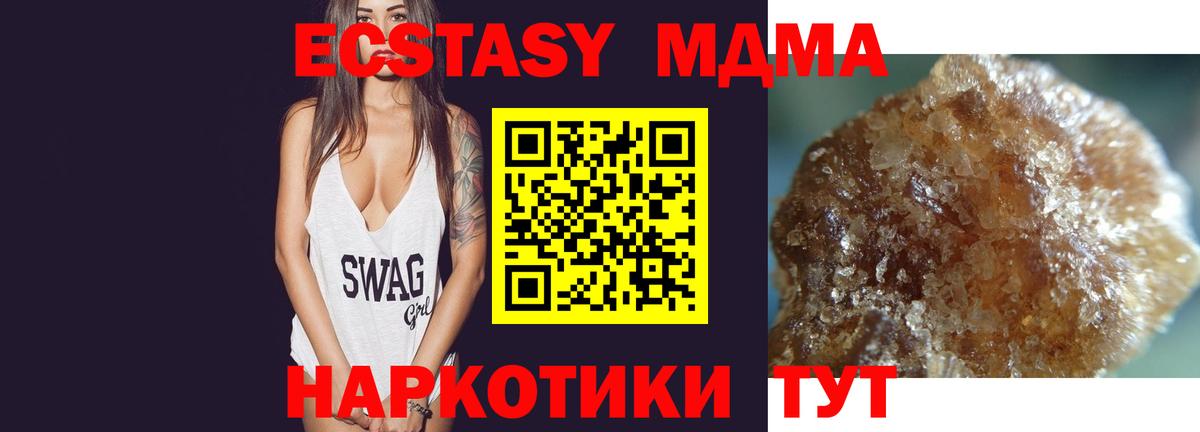 МДМА молли  МДМА Molly  МДМА  Кстово 