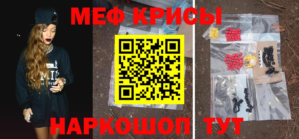 МЯУ-МЯУ mephedrone  Мефедрон 4 MMC  МЕФ  Вход с VPN  Кстово 