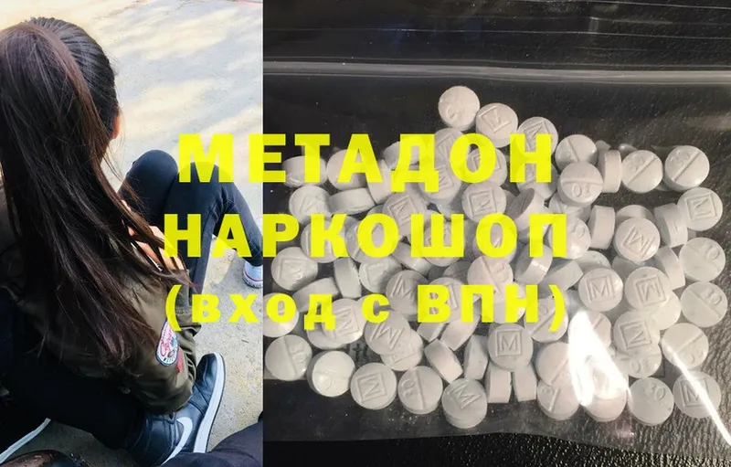 купить наркоту  Кстово  Метадон белоснежный 