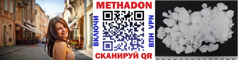 МЕТАДОН кристалл  купить наркотик  blacksprut вход  Кстово 