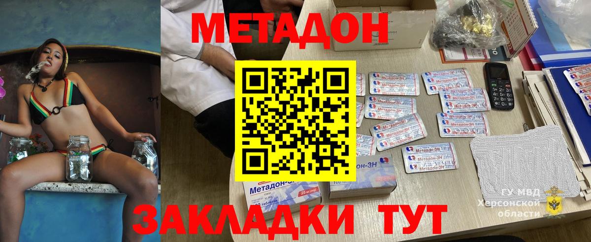 ссылка на мегу вход  МЕТАДОН VHQ  Кстово  Метадон кристалл 