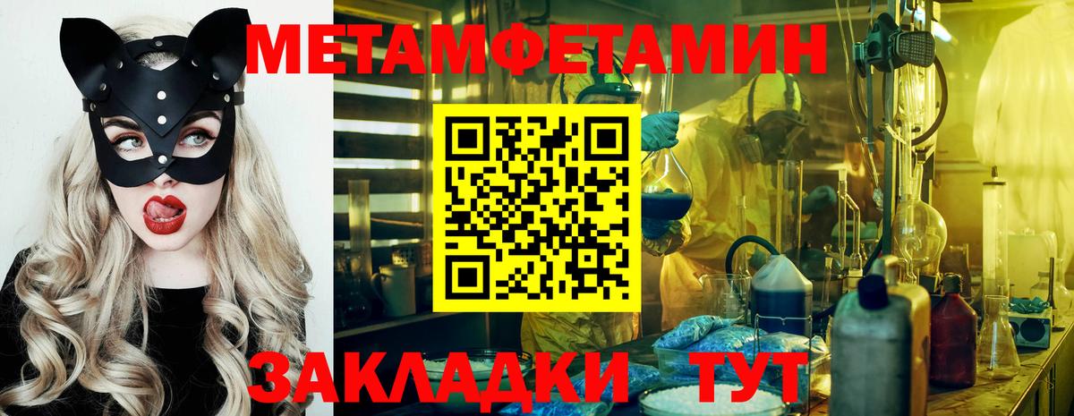 Метамфетамин пудра Кстово