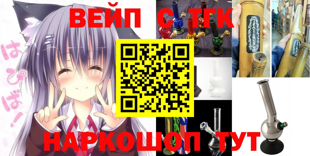 закладки  ТГК Wax  Кстово  ТГК жижа 