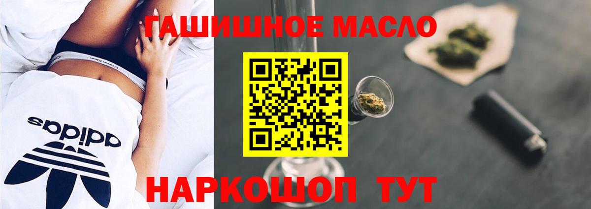 Дистиллят ТГК THC oil  Вход с VPN  Дистиллят ТГК вейп  Кстово 